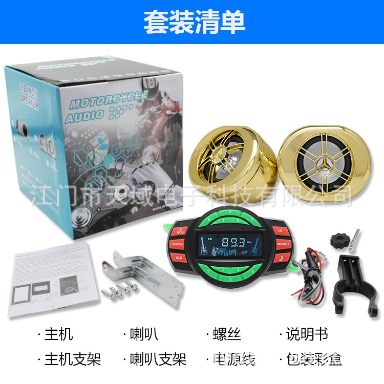 Мотоцикл усилитель