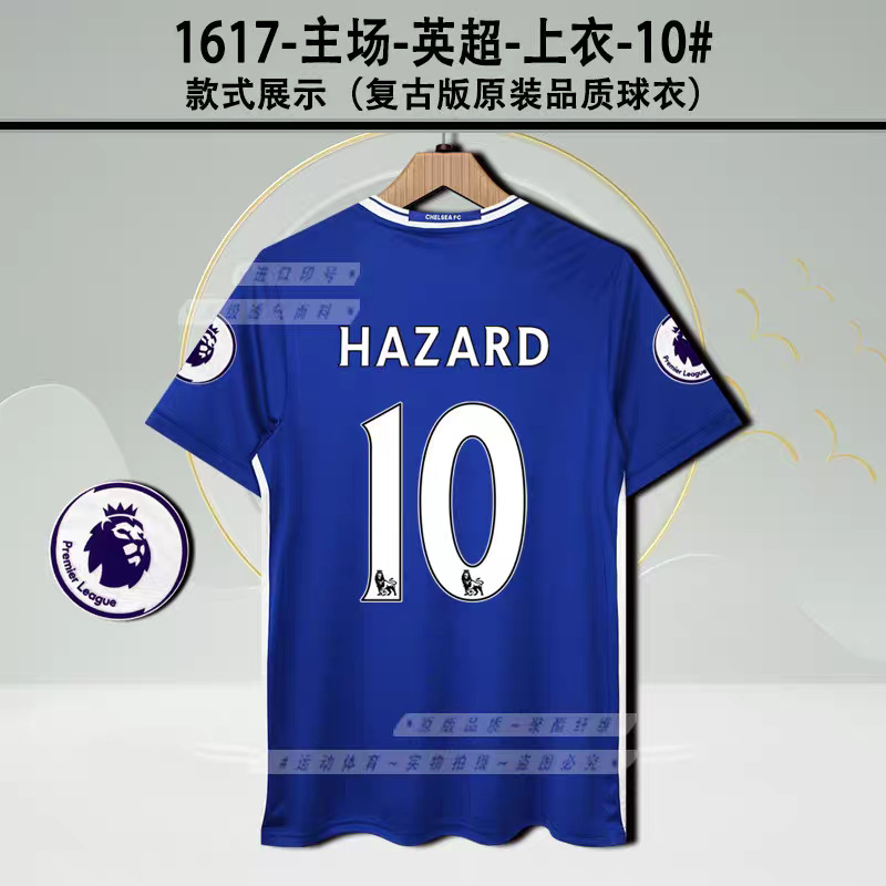 1617切尔西主场 10号+英超