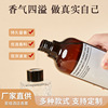 全季香薰补充液室内家用除臭香薰无火香薰精油厕所持久散香批发