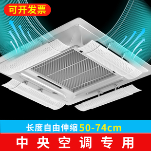 ✅ Air Conditioner Wind Deflector Ceiling Unit Air Outlet Baffle Ceiling Unit Universal Wind Shield Anti-Direct