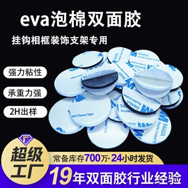 工业产品胶带;保护膜;胶垫