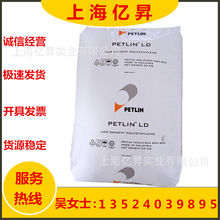 高流动LDPE 马来西亚PETLIN M050X 注塑级  瓶盖 花料用料