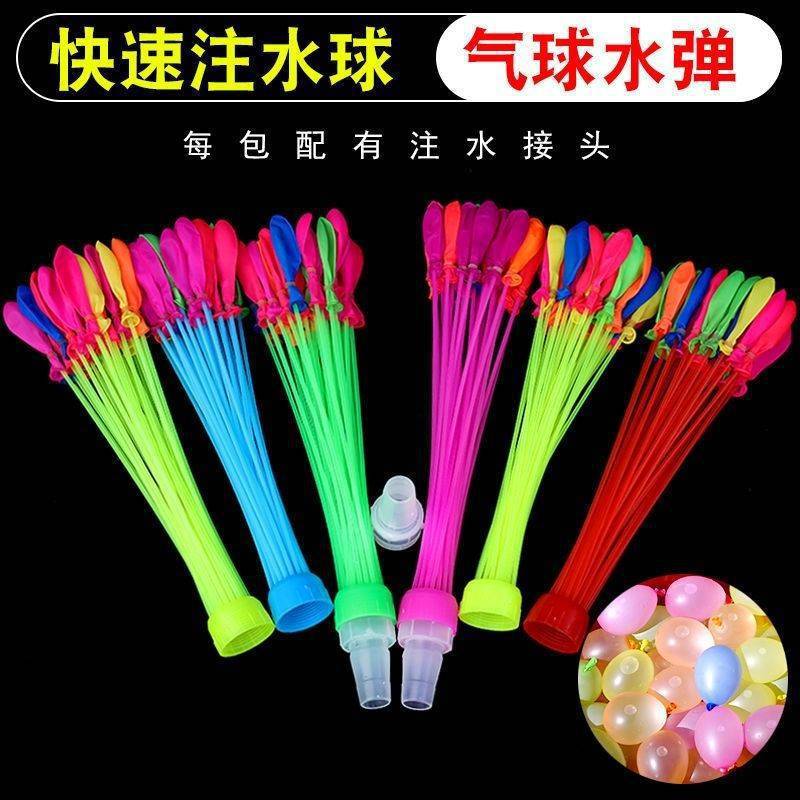 Tiktok globo de agua caliente inyección rápida de agua globo bola de riego lucha de agua sellado automático verano agua jugando pop al aire libre