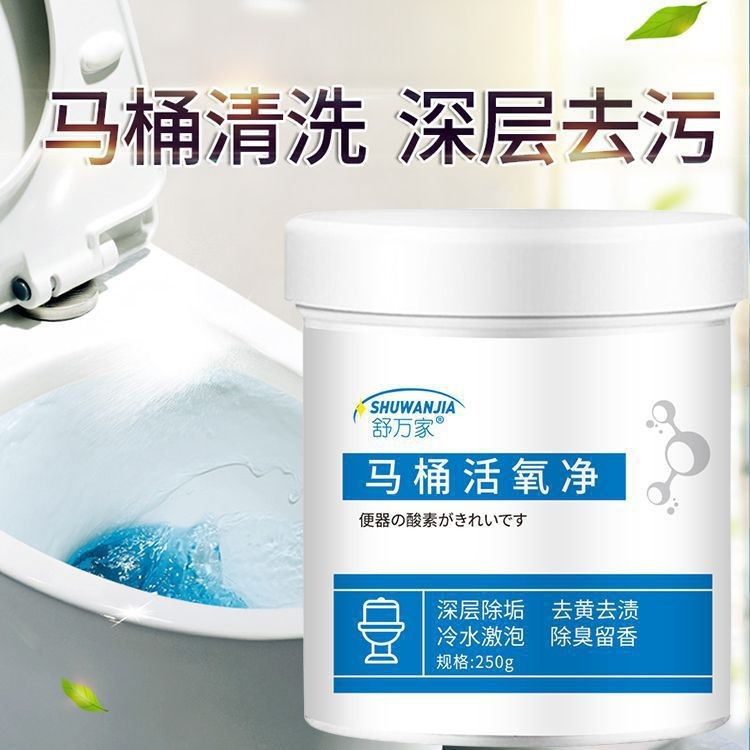 Toilet ozonated toilet cleaner effervescent powder bathroom cleaner yellow stain remover urine stain ozonated decomposition deodorizer