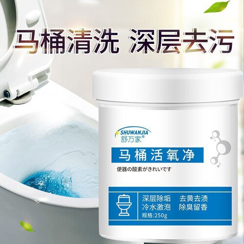 Toilet ozonated toilet cleaner effervescent powder bathroom cleaner yellow stain remover urine stain ozonated decomposition deodorizer