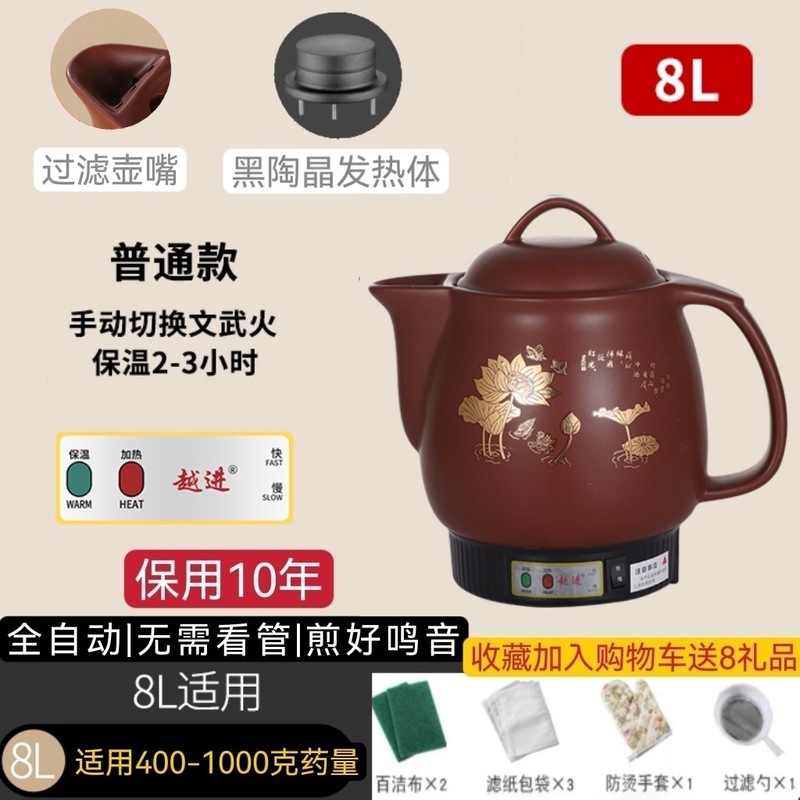 煎じ薬ポット、全自動煎じ薬ポット、家庭用大容量紫砂電気煎じ薬ポット、漢方薬ポット、プラグイン薬ポット|undefined