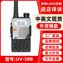 ����UV-5RB�Խ���˫�γ��ػ���UV5R��ˮ�Խ���50��Ƶ����������̨