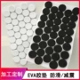 圆形白色黑色eva胶垫