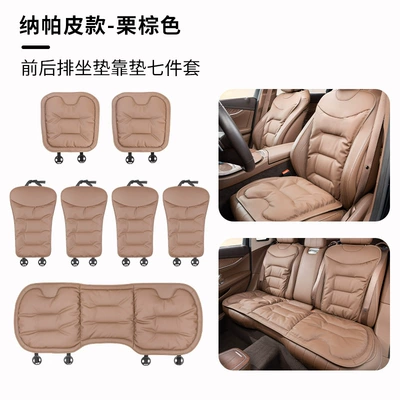 Seat cushion, seat cover, Thickened Anti-Slip Five-Seat Front and - chestnut-brown-nappa-7-piece-car-set