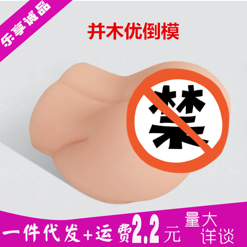 And Muyou butt sexy buttocks men with masturbation device vaginal…