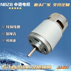 ダブルボール 775 ブラシ付き DC モーター 12V24V ガーデンツールウォーターポンプエアポンプ全銅モーターマイクロモーター