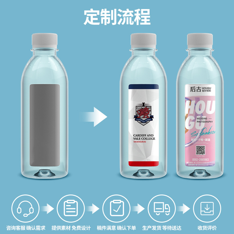 黎水矿泉水定制logo广告婚礼活动整箱批发饮用水标签贴纸