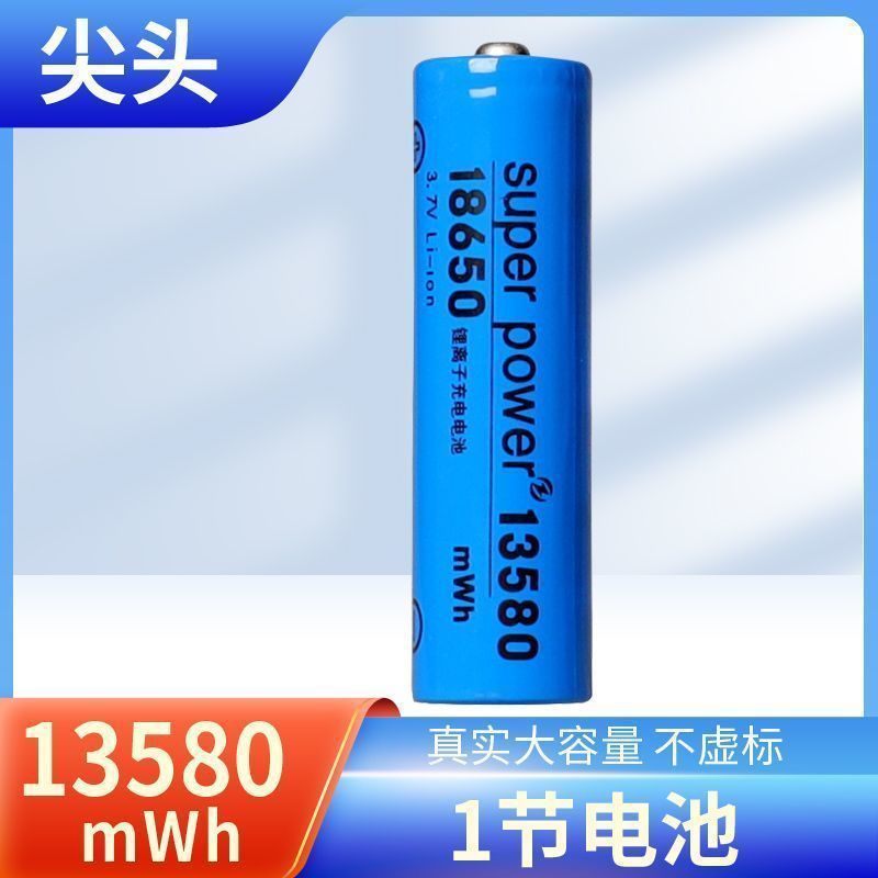 18650锂电池大容量3.7V手电筒头灯唱戏机小风扇喊话筒扩音器跨境|undefined