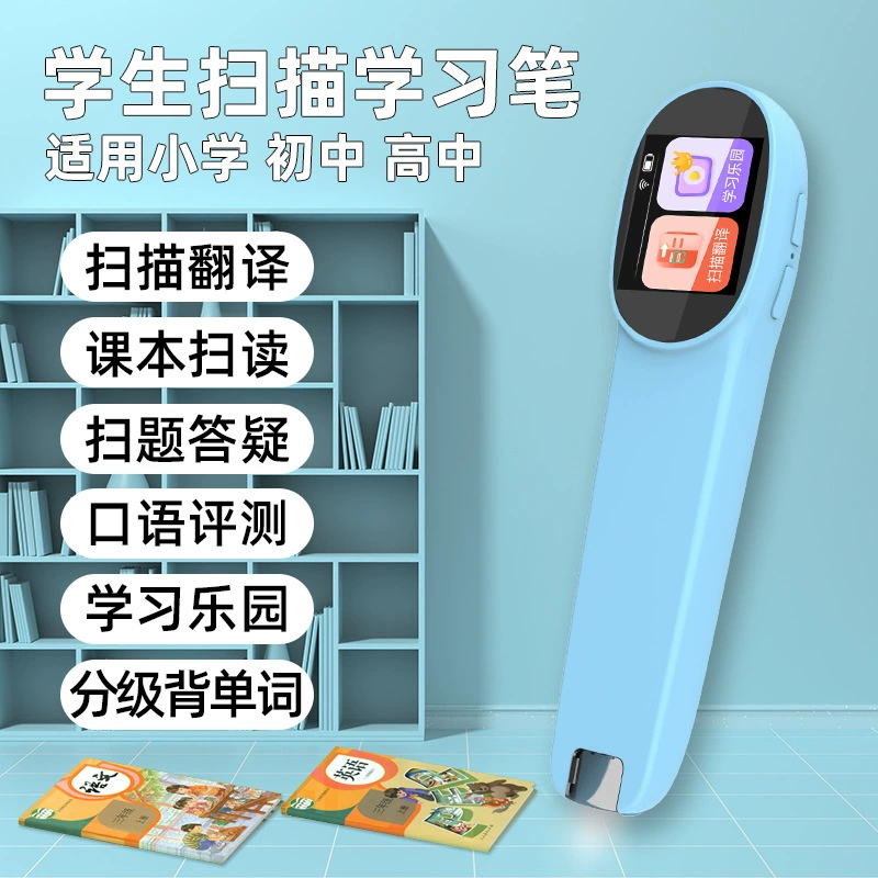 Smart universal teaching reading pen, English, Birthday gift