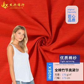 其他棉类面料;毛圈布;其他针织面料