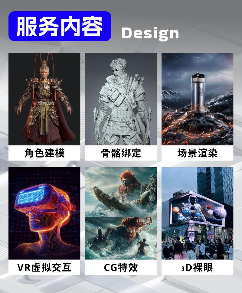 3D Modeling Services for Industrial Product Appearance Model Design, Maya Character and Scene Modeling, Rhino Modeling and Rendering Production