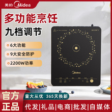 美的电磁炉家用炒菜锅一体全套多功能大火力节能火锅正品大功率