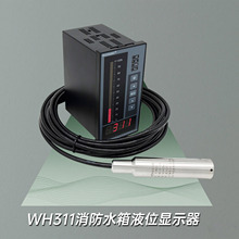 万和中仪WH311量程10米光柱液位测控仪三重防雷型配套专用电气柜