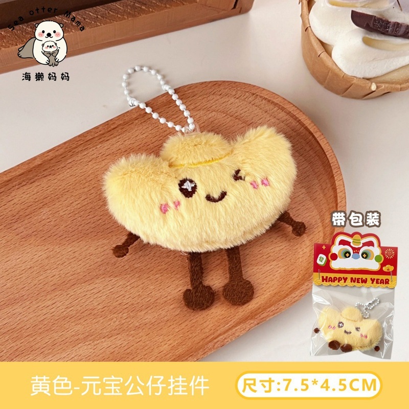 腾亿原创可爱毛绒公仔元宝挂件磁吸吱吱叫款背包挂饰冰箱装饰玩偶|undefined