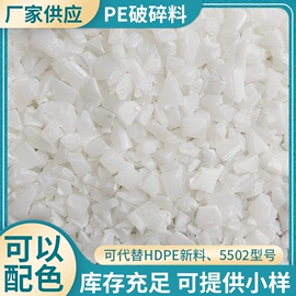 PE再生料;PS再生料;ABS再生料