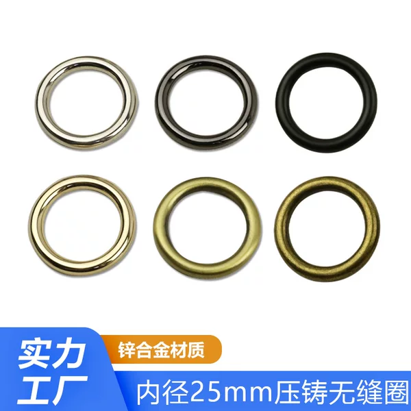 Miqi 1-inch seamless die-casting luggage hardware accessories ring circle connecting buckle bag strap lifting ring inner diameter 2.5