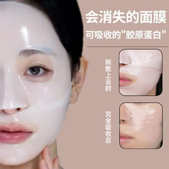 美容院专用层孔菌胶原蛋白面膜抗皱老衰紧致嫩肤补水保湿灌注面膜