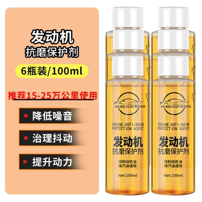 Treatment for Burning Oil Essence, Oil additive - sinopec-co-branded-model6-bottles-recommended-for-150000-250000-kilometers
