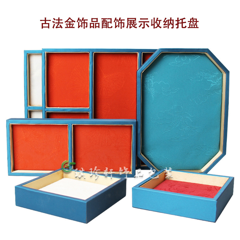 高档皮革仿刺绣布艺古法金银珠宝玉器饰品展示八角四方分格托盘