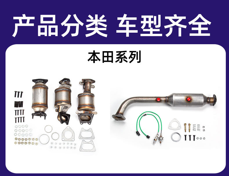 The Three-Way Catalytic Converter Assembly Is Suitable for Hyundai, Kia, Honda Accord, and Ford Series Vehicles