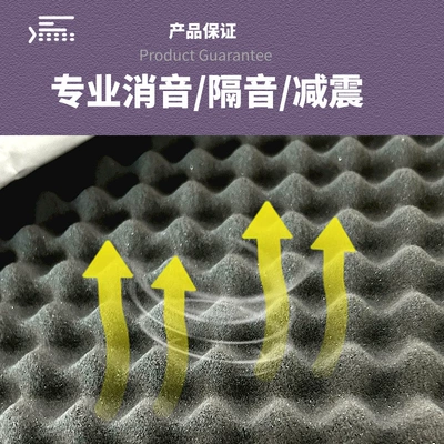 Automobile sound insulation cotton wave cotton Car sound-absorbing cotton