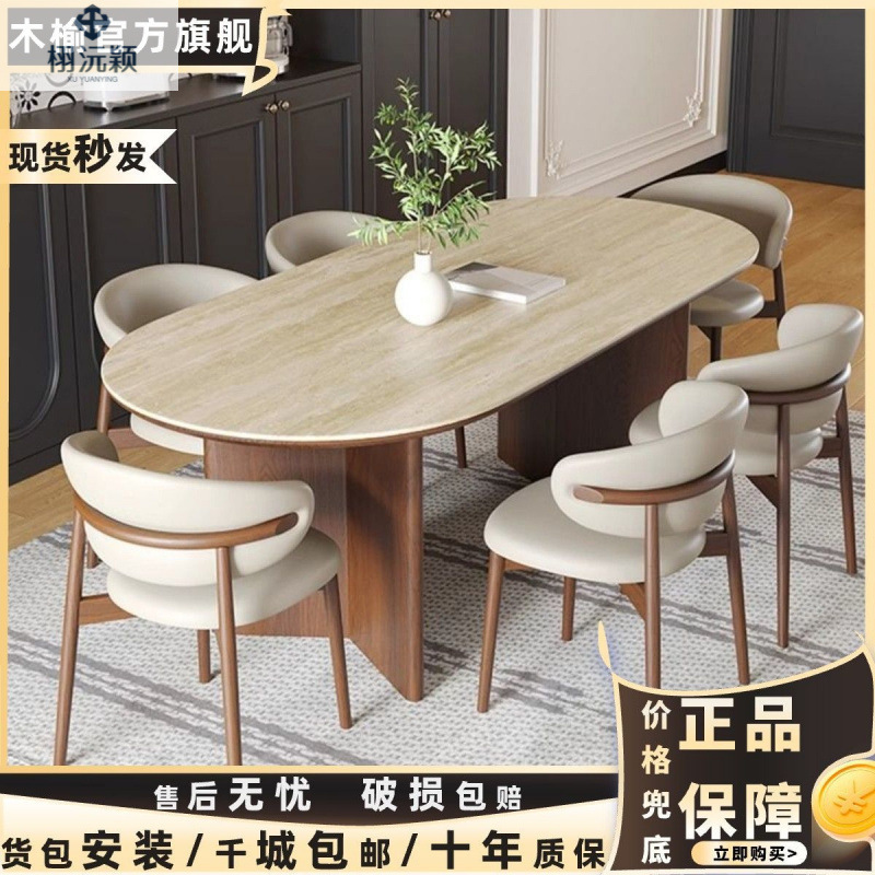 生い茂った食卓と椅子の新型楕円形小戸型家庭用岩板中古風2025フランス式組み合わせ洞石食|undefined