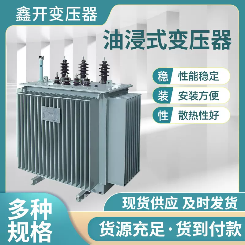 s20油浸式变压器1250千瓦变压器400千伏安变压器工业变压器