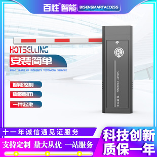 Baisheng HD license plate automatic recognition system DZ57 Barrier Gate parking lot barrier gate system factory supply