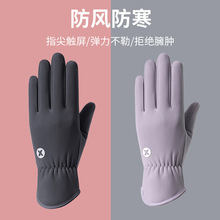 女士手套秋冬季冬天薄绒款户外骑行跑步运动保暖触屏露指韩版五指