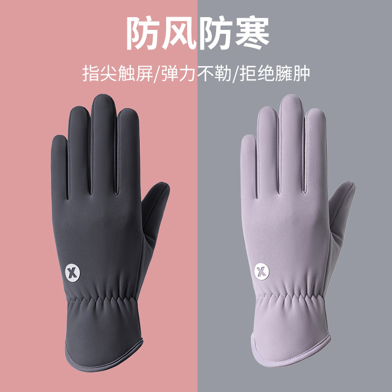 女士手套秋冬季冬天薄绒款户外骑行跑步运动保暖触屏露指韩版五指