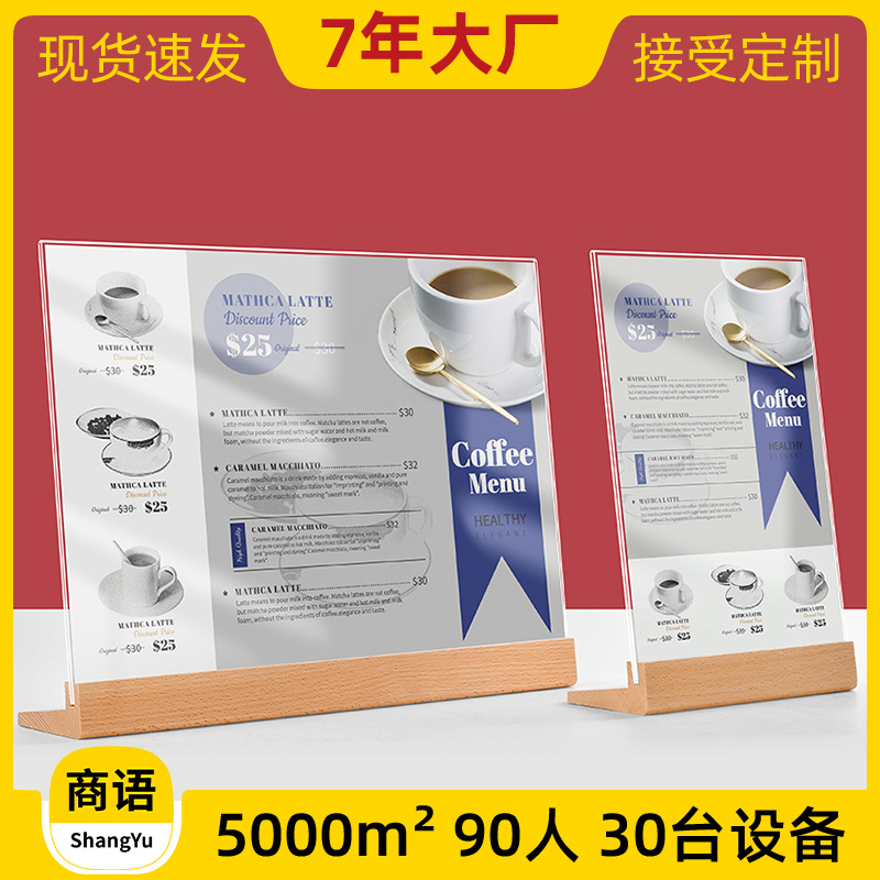 菜单展示牌奶茶店价目表台卡小吃汉堡咖啡点餐牌桌面广告展示架