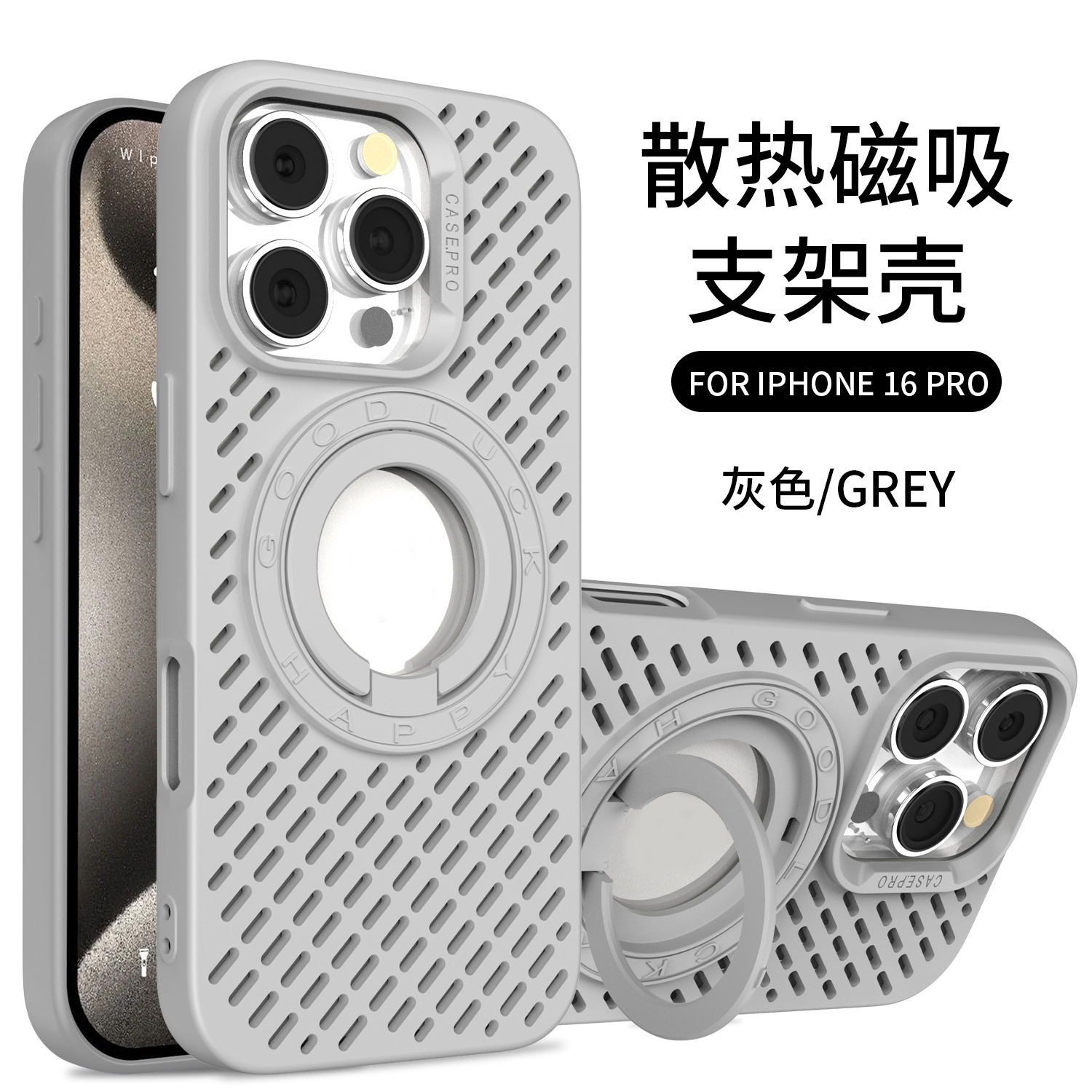 Disipación de calor anillo magnético para teléfono móvil, adecuado para Apple 16PROMAX silicona con fugas, carcasa blanda, funda protectora iPhone15