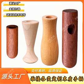 实木杯子把手木制水壶防烫手柄厨房餐具木柄水杯荼壶木把手工厂直