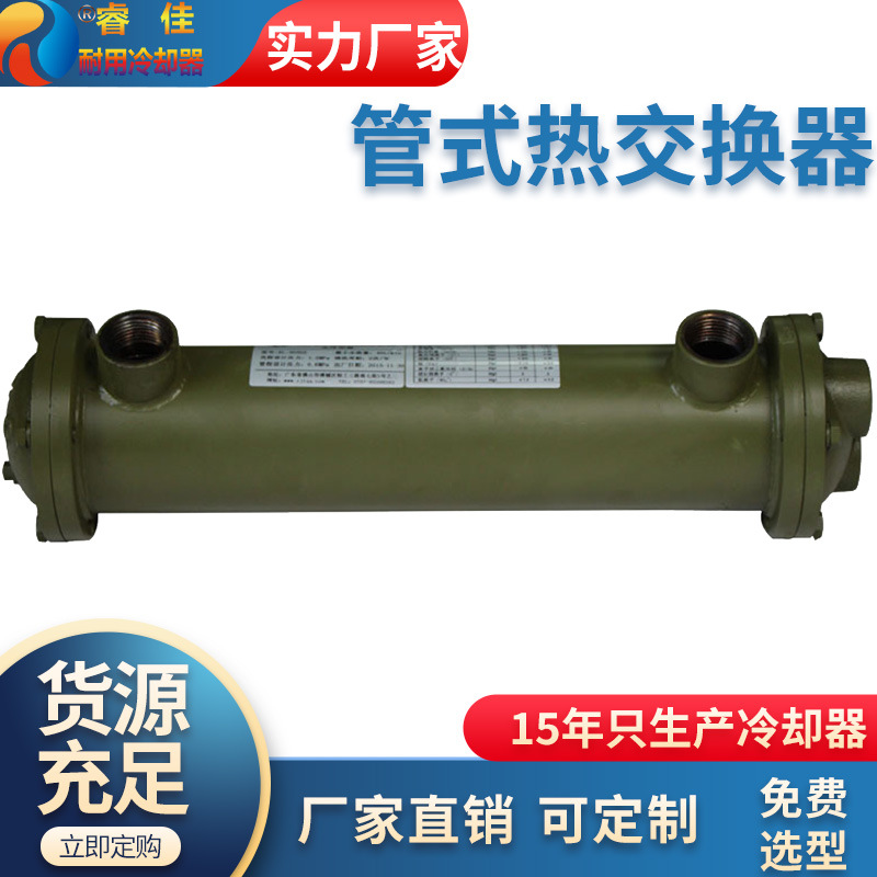 oil coolers液压站水冷却器 CL列管式油散热器压铸机注塑机换热器
