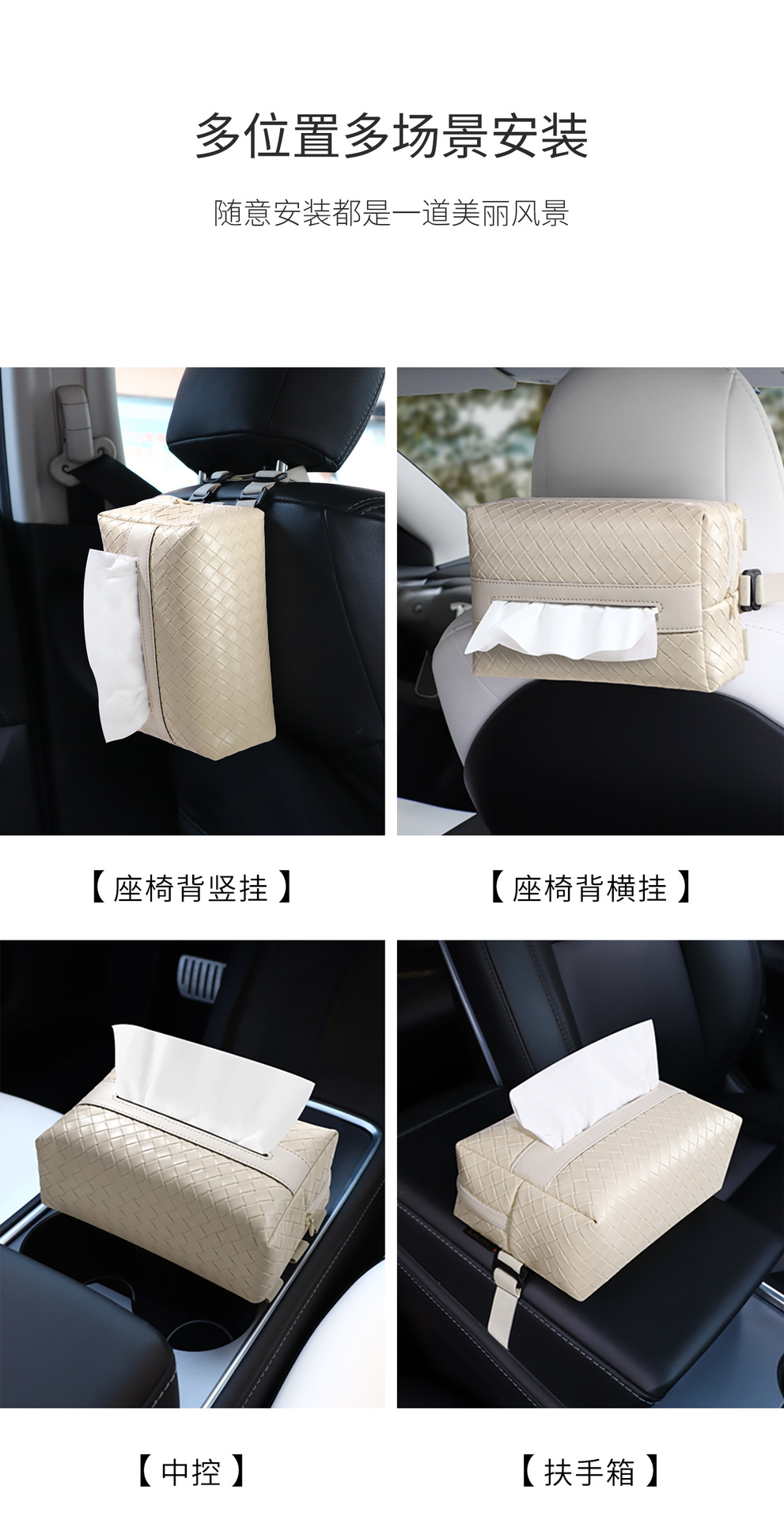 Car Tissue Box Woven Pattern Tissue Box Light Luxury High-End Leather Car Armrest Box Hanging Car Supplies