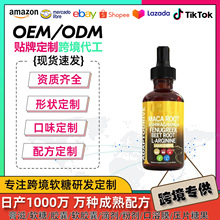 �F؛TK������΄� Maca drops������Һ�w�΄��羳�ɶ��ƿ�ζOEM