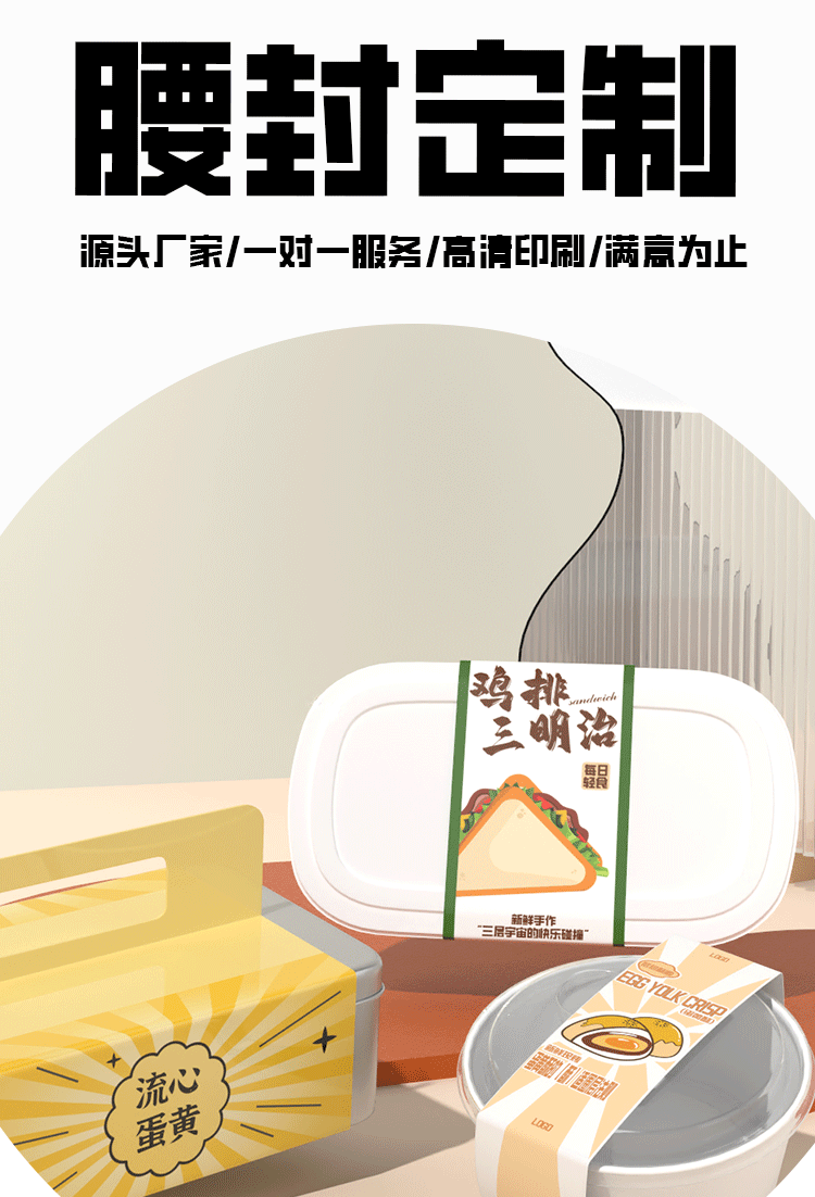 食品详情页_01