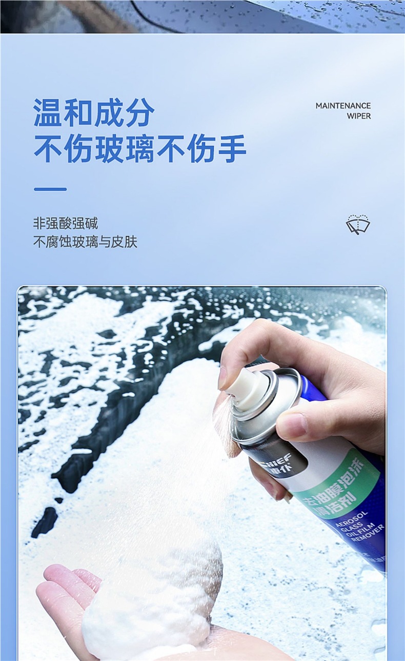 Car Glass Oil Film Remover Front Windshield Cleaning Special Spray Heavy Oil Film Removal Foam Cleaner
