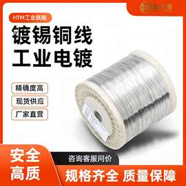 环保单芯镀锡铜线0.3/0.4/0.5/0.6/0.7/0.8/0.9/1.0/1.2mm 软态