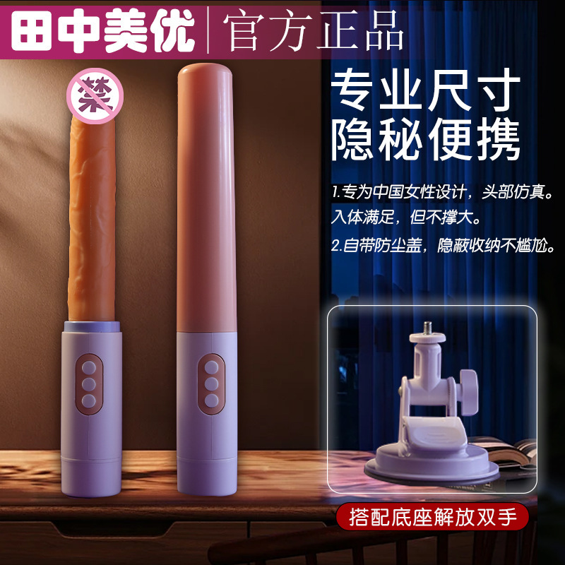 全自動伸縮女性用入体式自慰器情緒玩具成人女性情緒用マルチ周波数振動AV棒|undefined