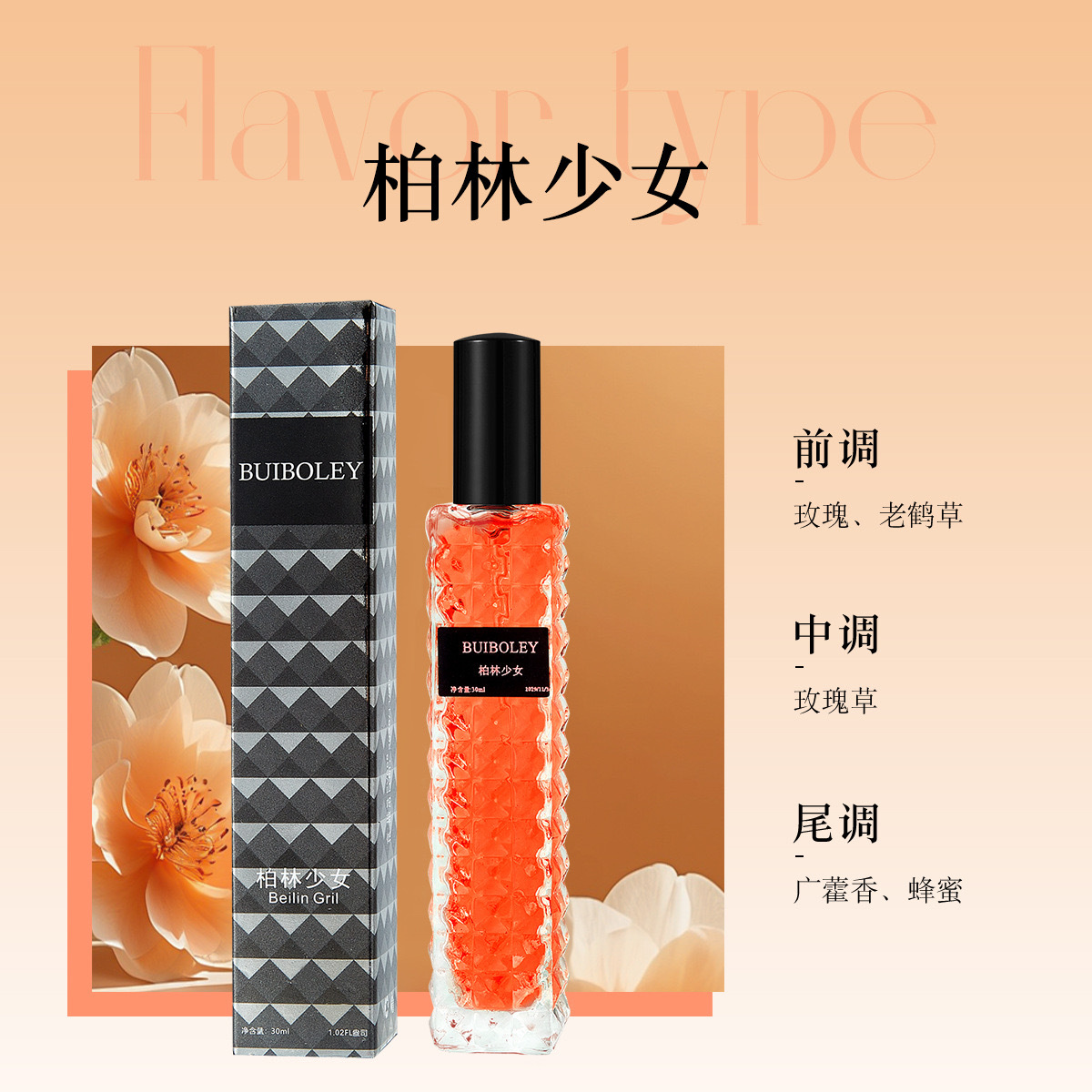 30ML-베를린 소녀