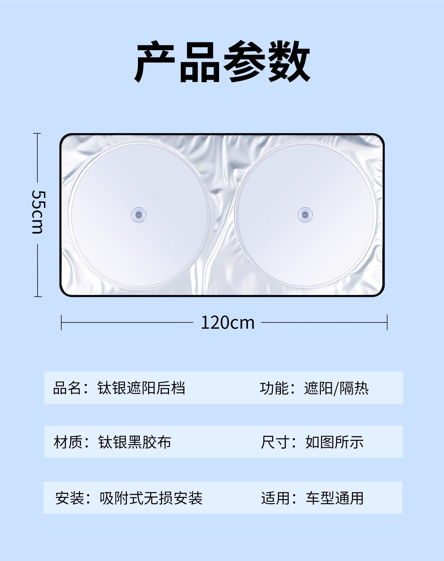 Car Sunshade Rear Windshield Sunshade Reflective Interior Rear Window Sun Protection and Heat Insulation Rear Window Sunshade