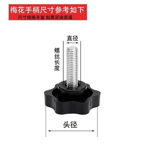 38 plum blossom handle star-shaped rubber-coated screw M6M8M10 rubber head handle screw knob can be environmentally friendly m5