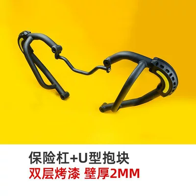 Dock guardrails are compatible with Motorcycle bumper - benda-black-flag-500-bumper-u-shaped-support-block-2mm-thickened