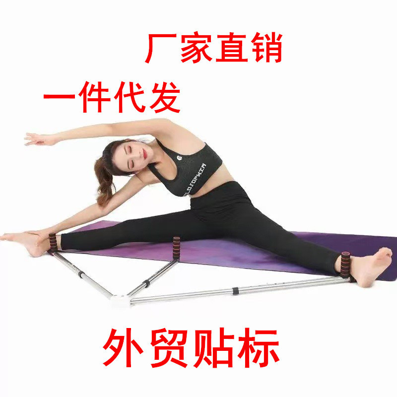 One-character horse trainer split crotch stretch artifact stretch ligament leg press leg open children's dance yoga device One-character horse trainer split crotch stretch artifact stretch ligament leg press leg open children's dance yoga device